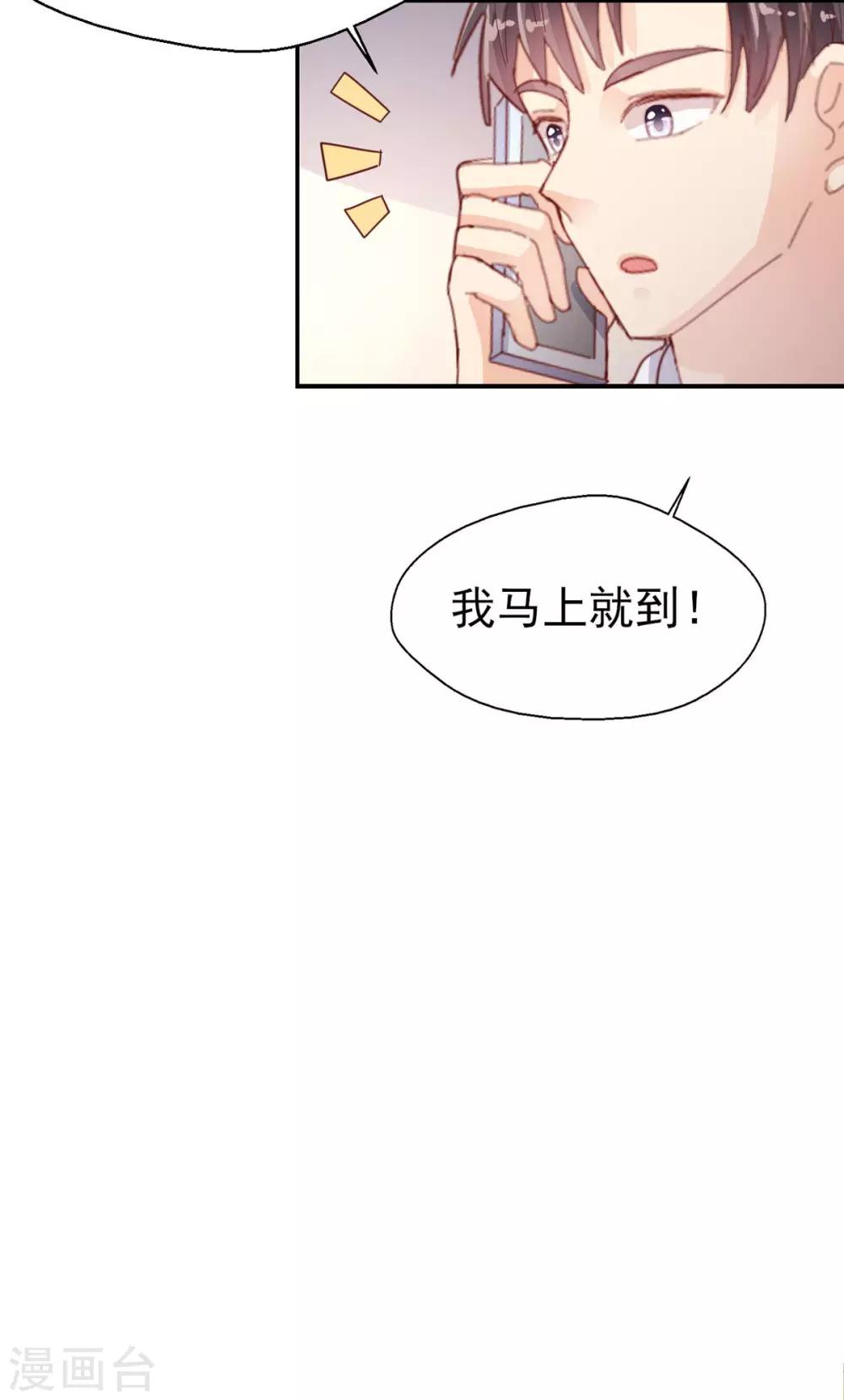 第74话 父亲的秘密-第78话