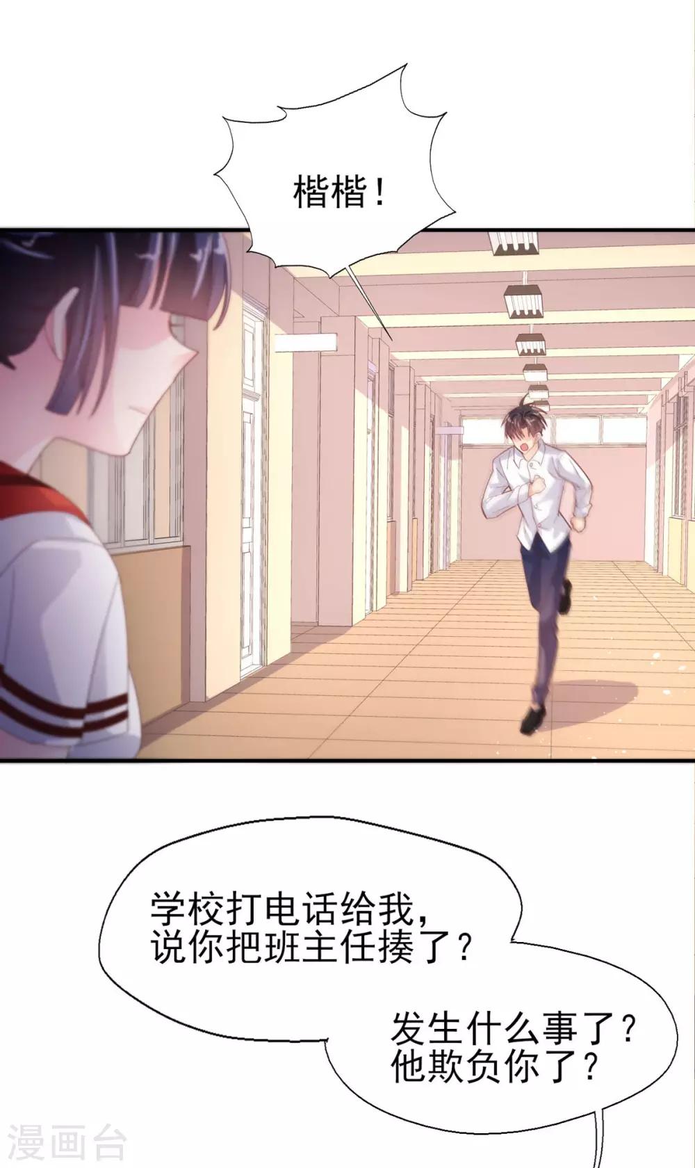 第74话 父亲的秘密-第78话