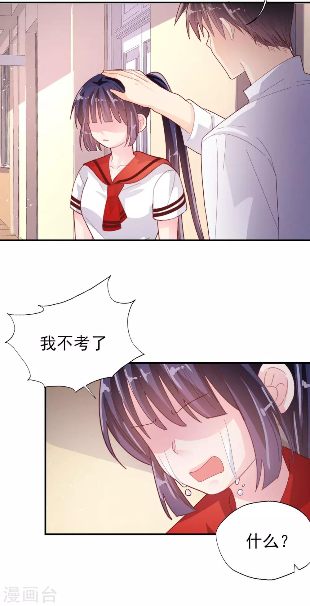第74话 父亲的秘密-第78话