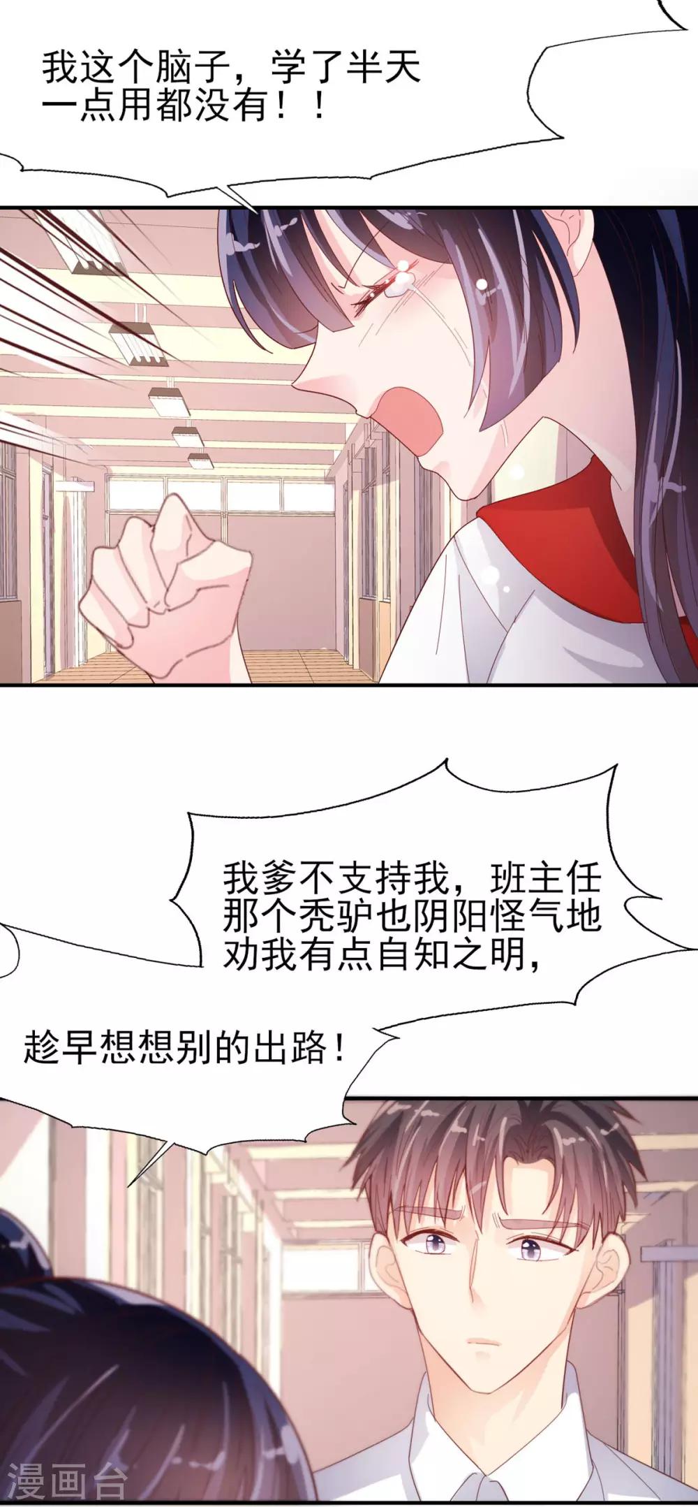 第74话 父亲的秘密-第78话
