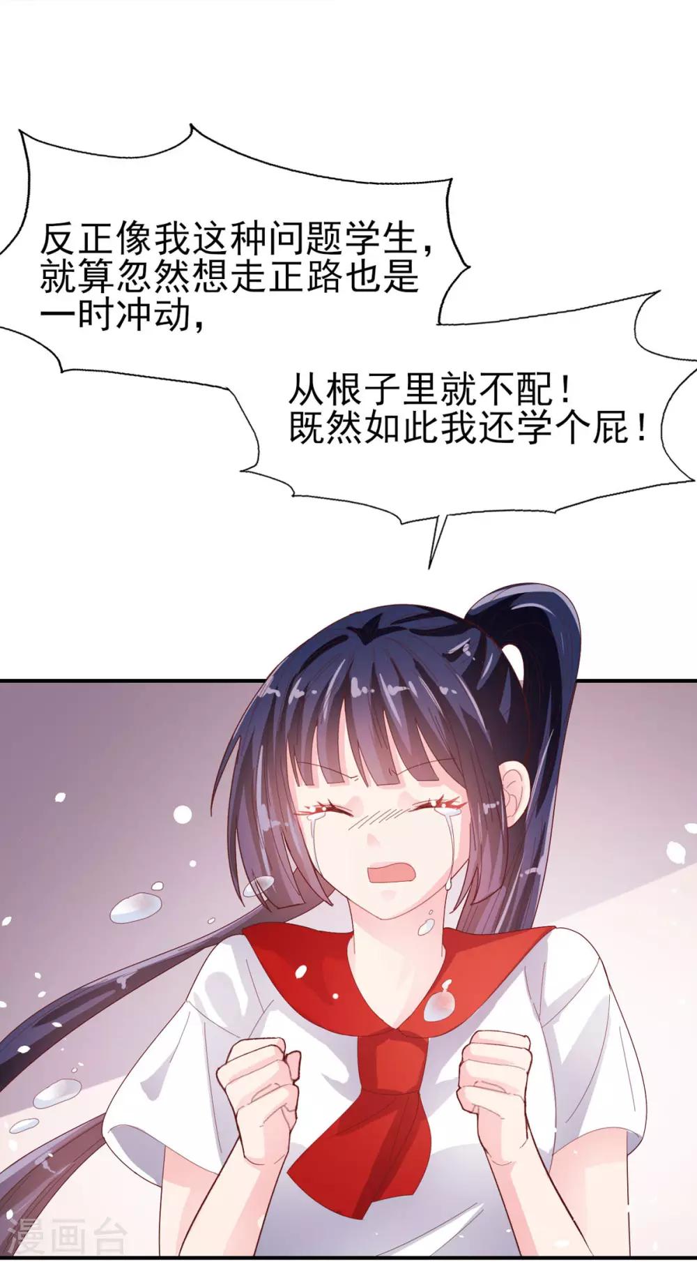 第74话 父亲的秘密-第78话