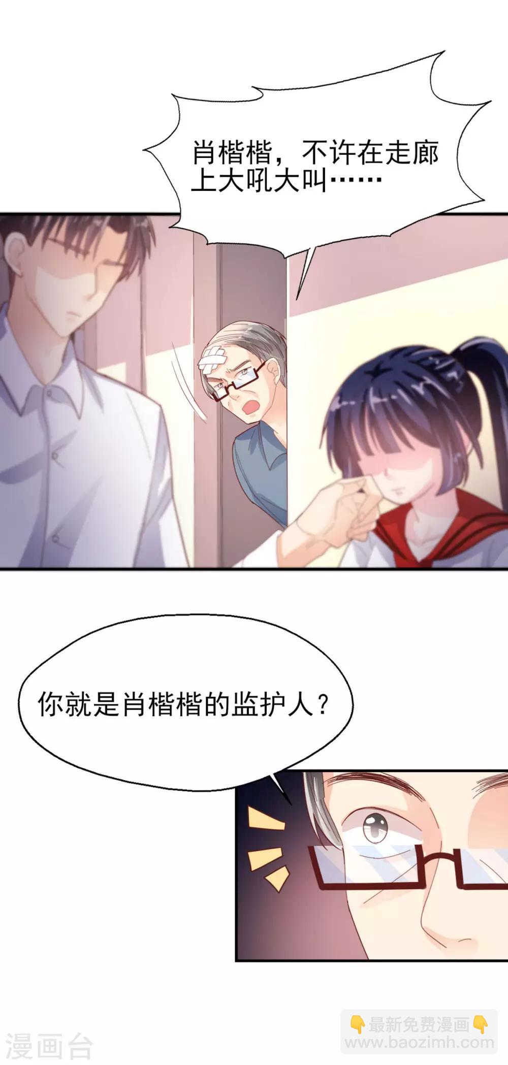第74话 父亲的秘密-第78话