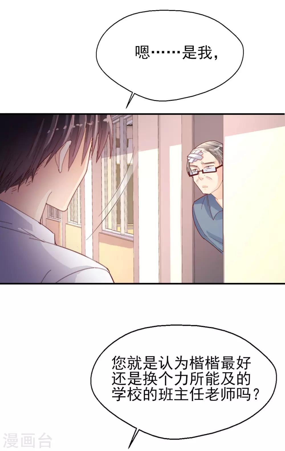 第74话 父亲的秘密-第78话