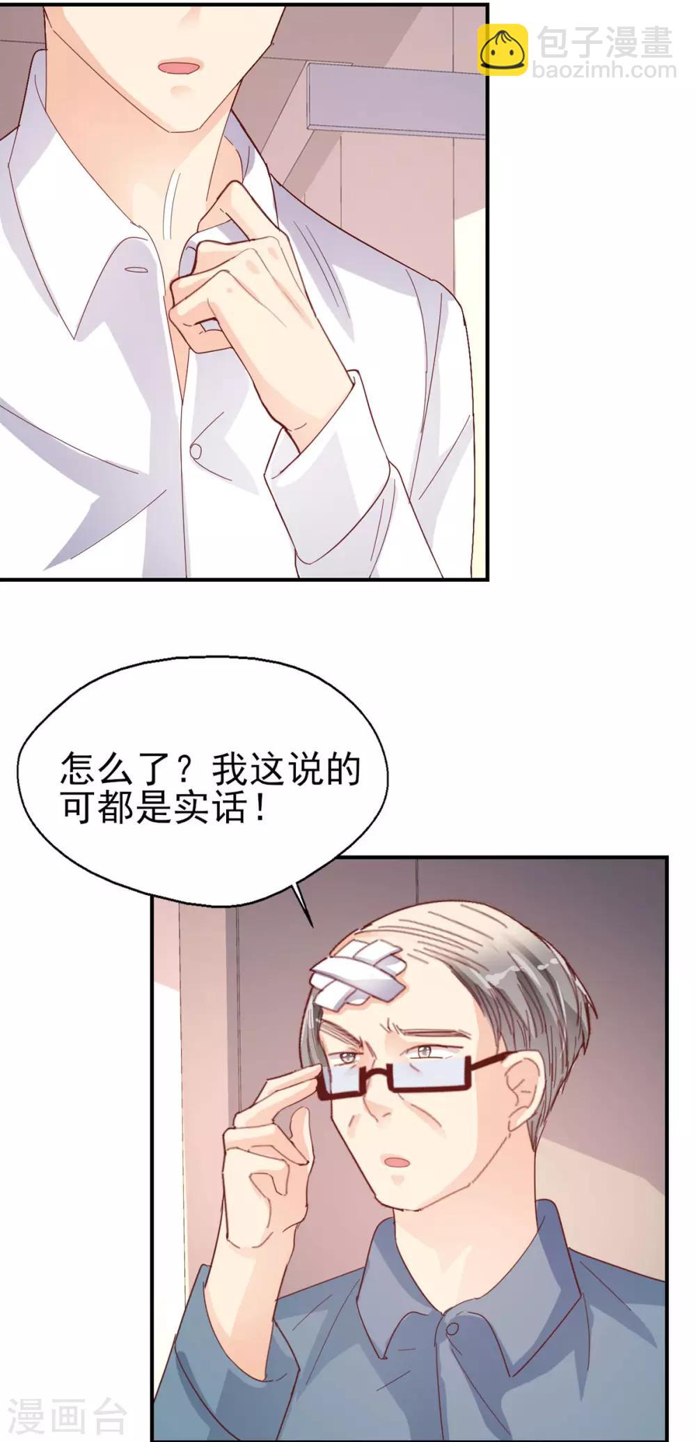 第74话 父亲的秘密-第78话