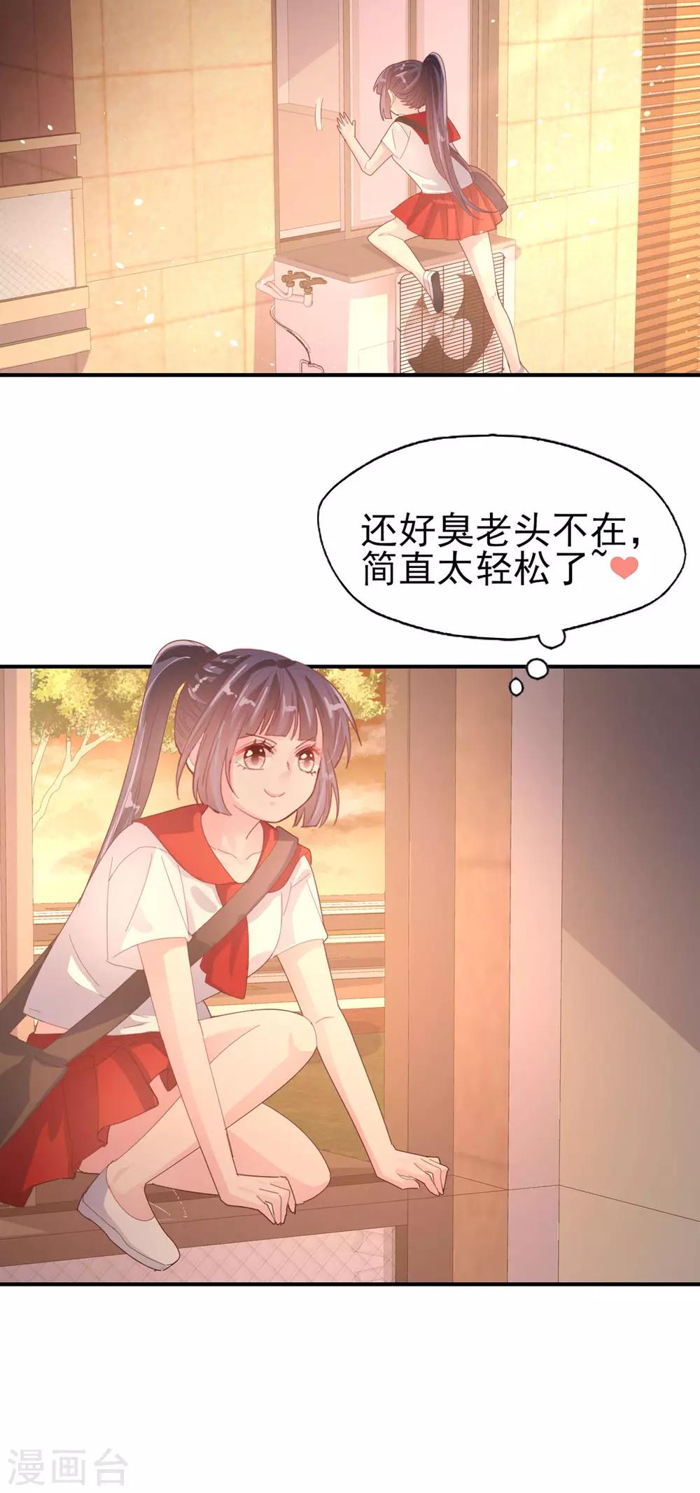 第74话 父亲的秘密-第78话