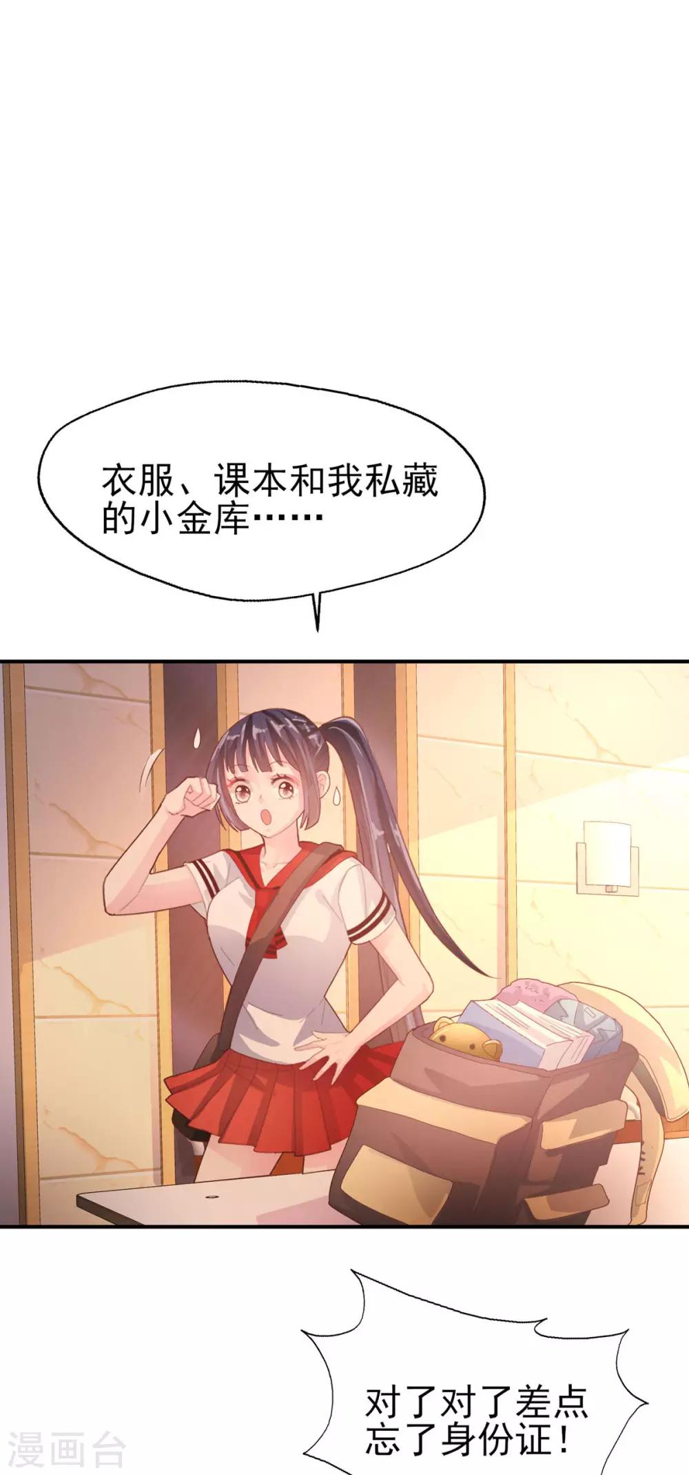 第74话 父亲的秘密-第78话