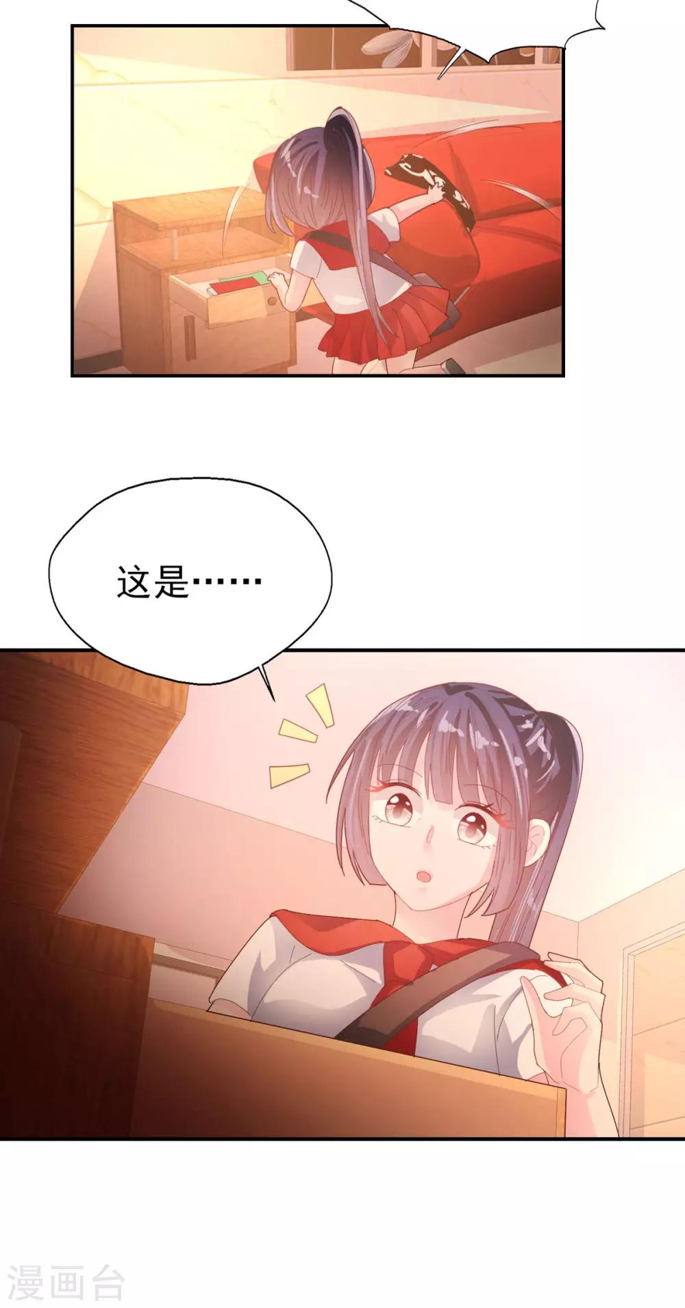 第74话 父亲的秘密-第78话