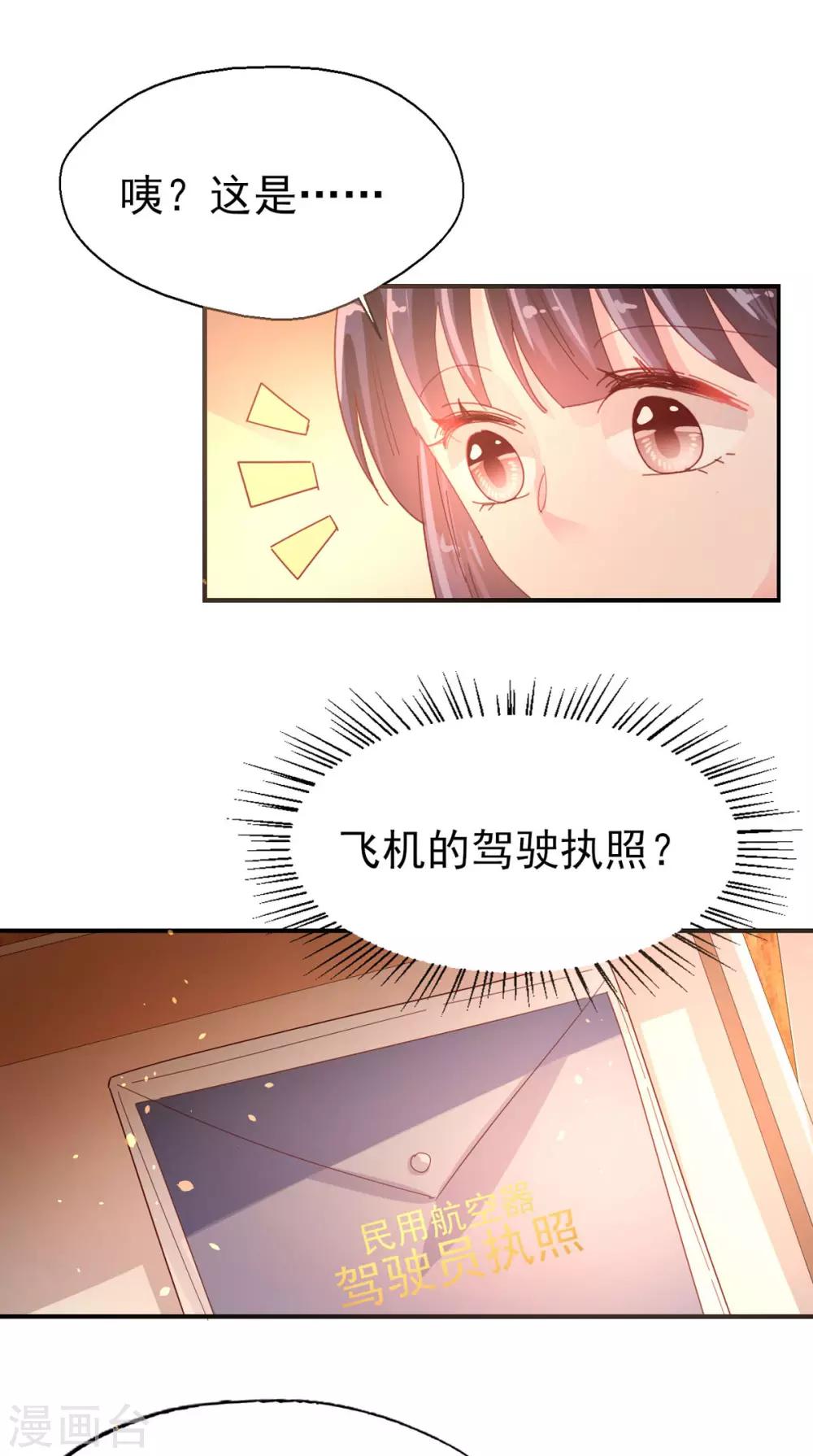 第74话 父亲的秘密-第78话