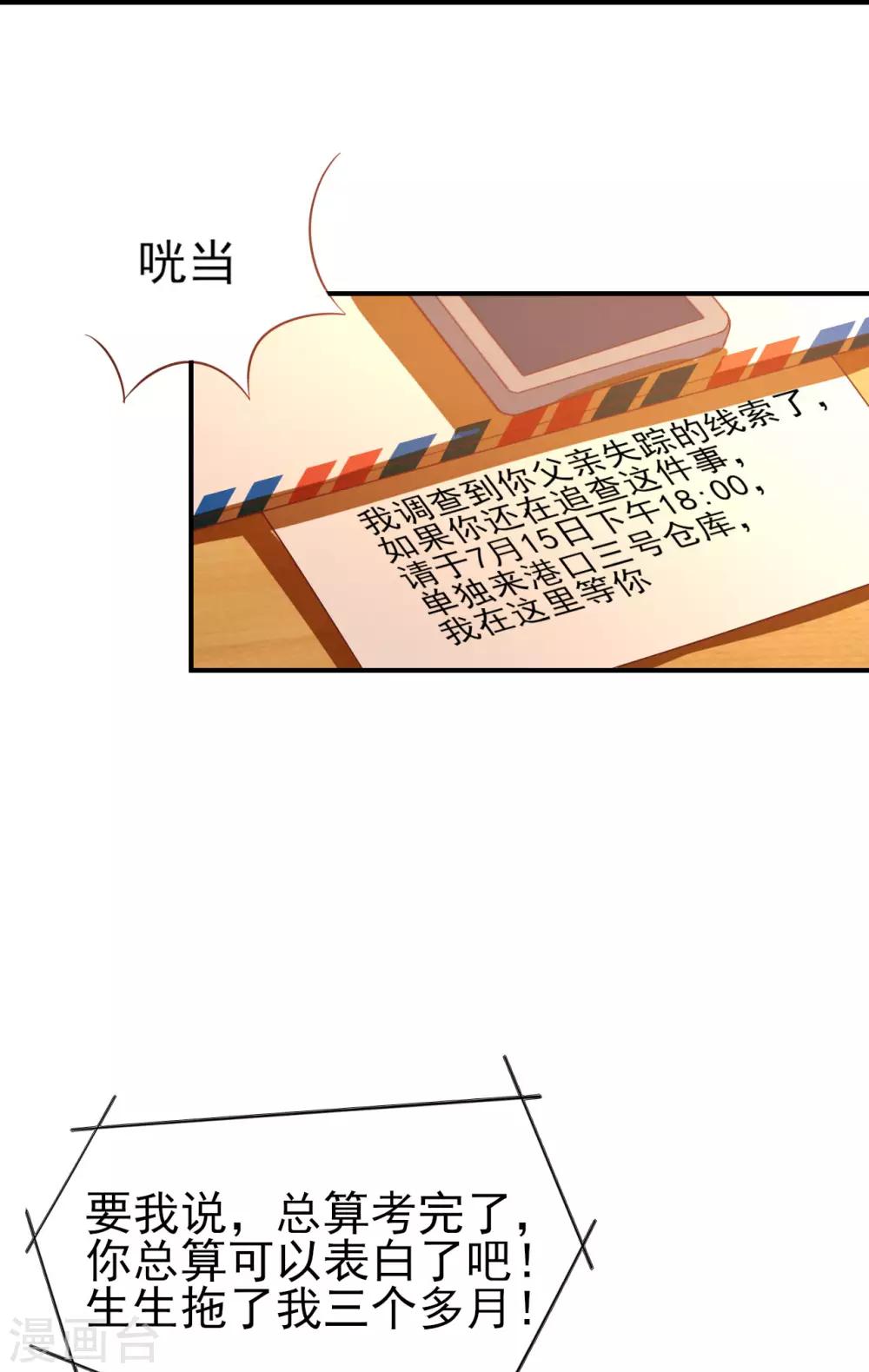 第76话 考试过线-第80话