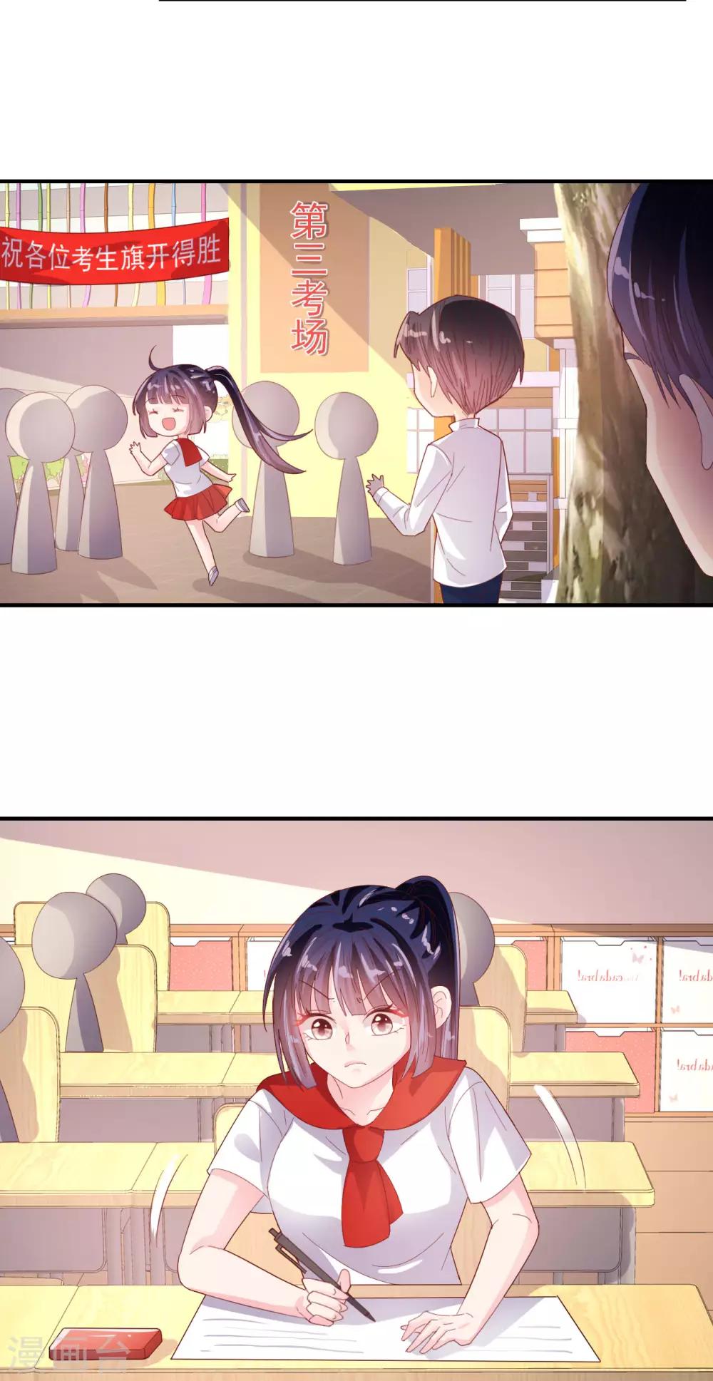第76话 考试过线-第80话