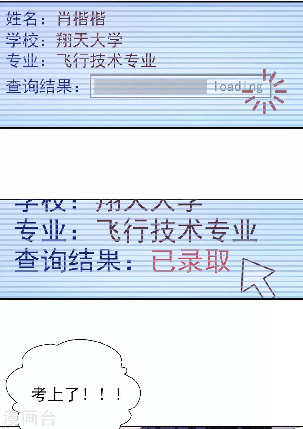 第76话 考试过线-第80话