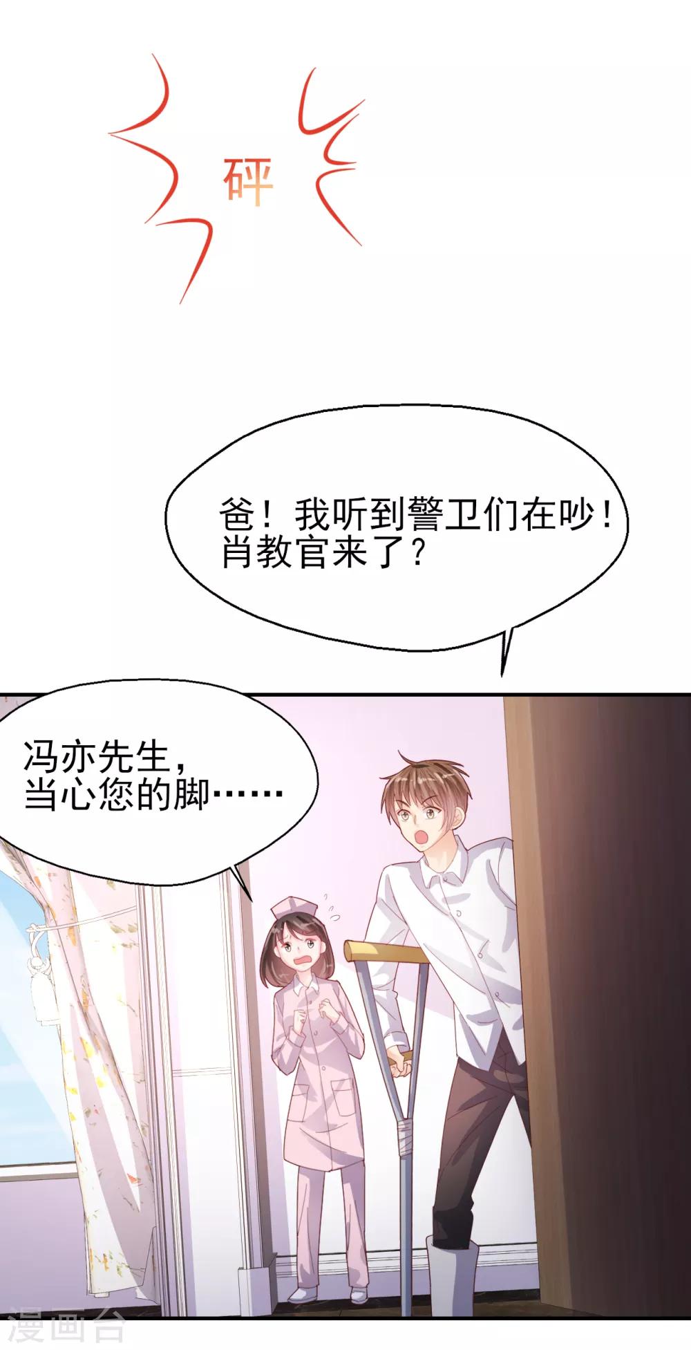 第78话 一切安好-第82话