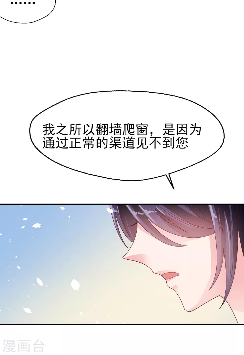 第78话 一切安好-第82话