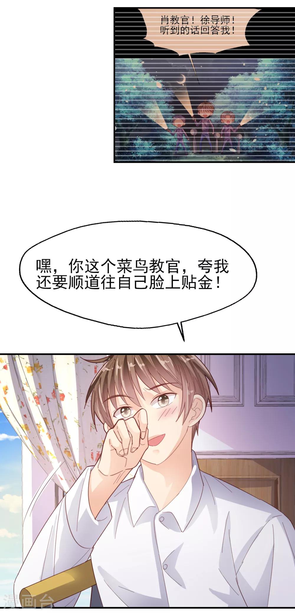 第78话 一切安好-第82话