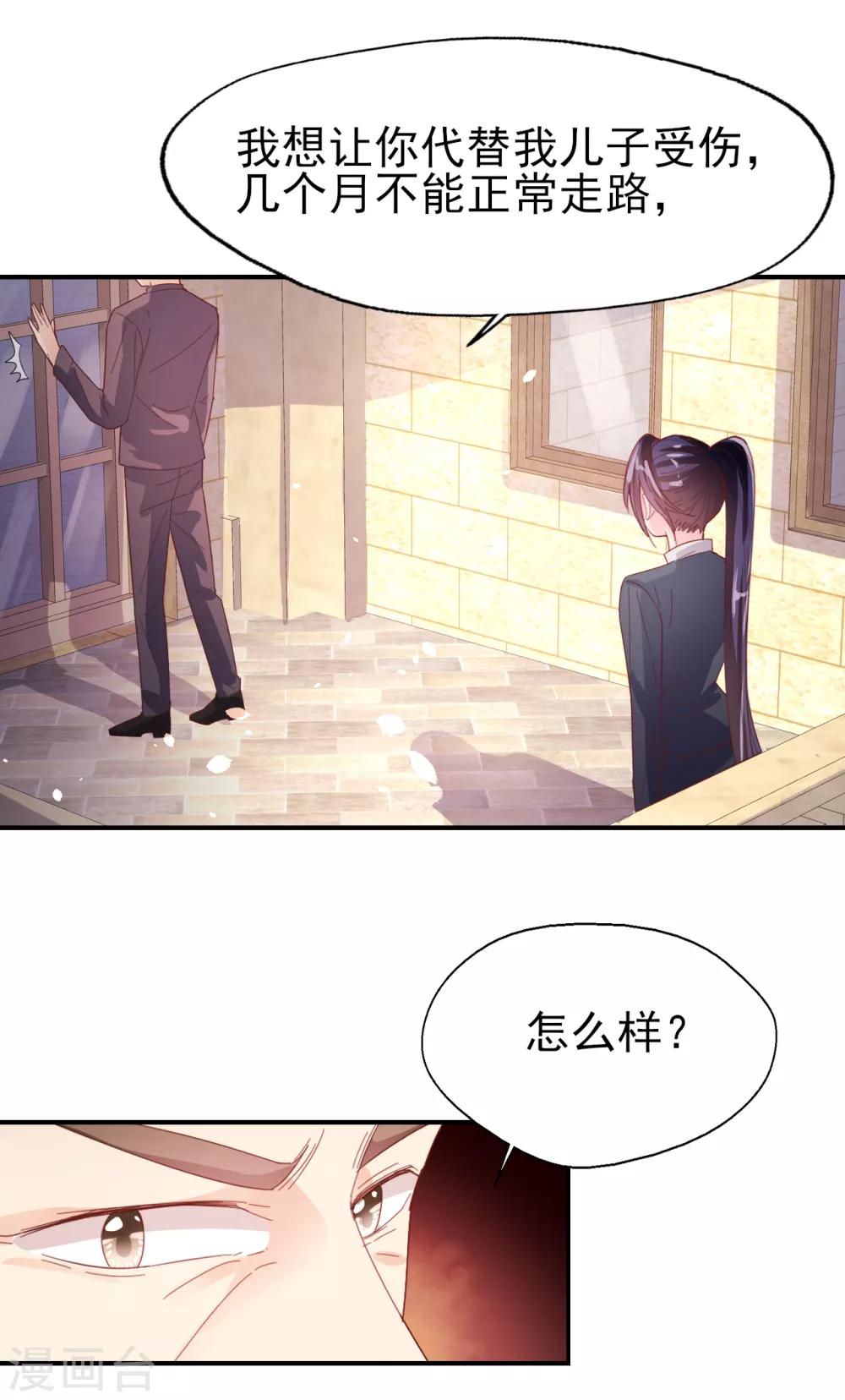 第78话 一切安好-第82话
