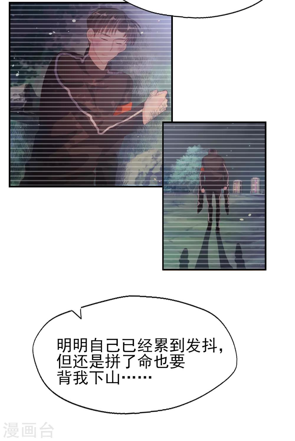 第80话 每一天我爱你-第84话
