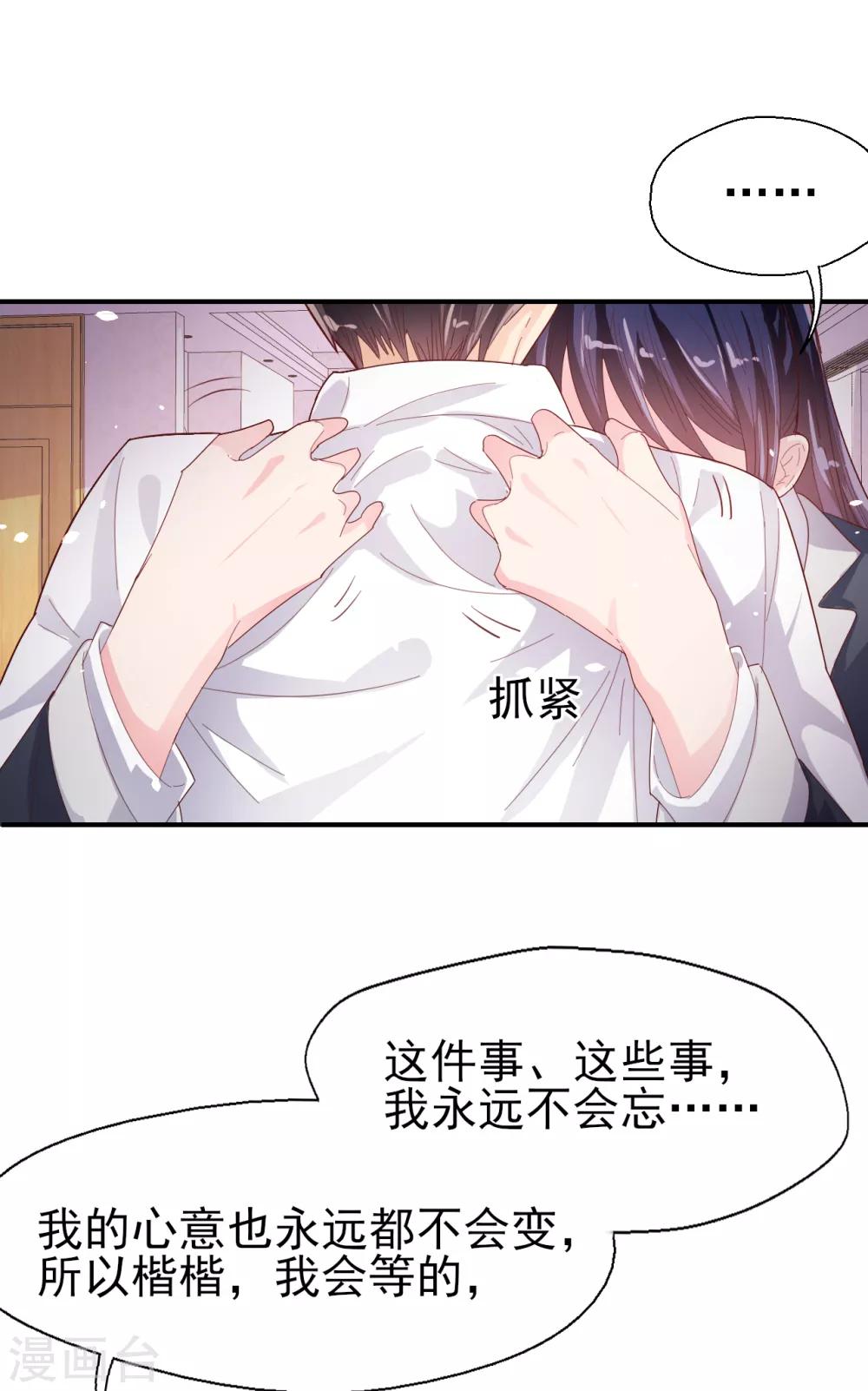 第80话 每一天我爱你-第84话