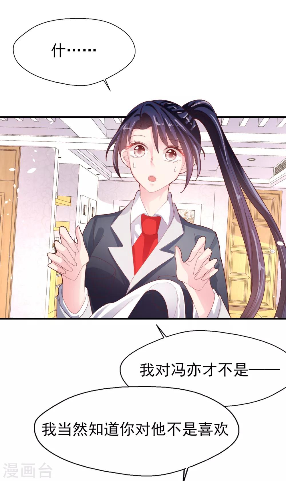 第80话 每一天我爱你-第84话