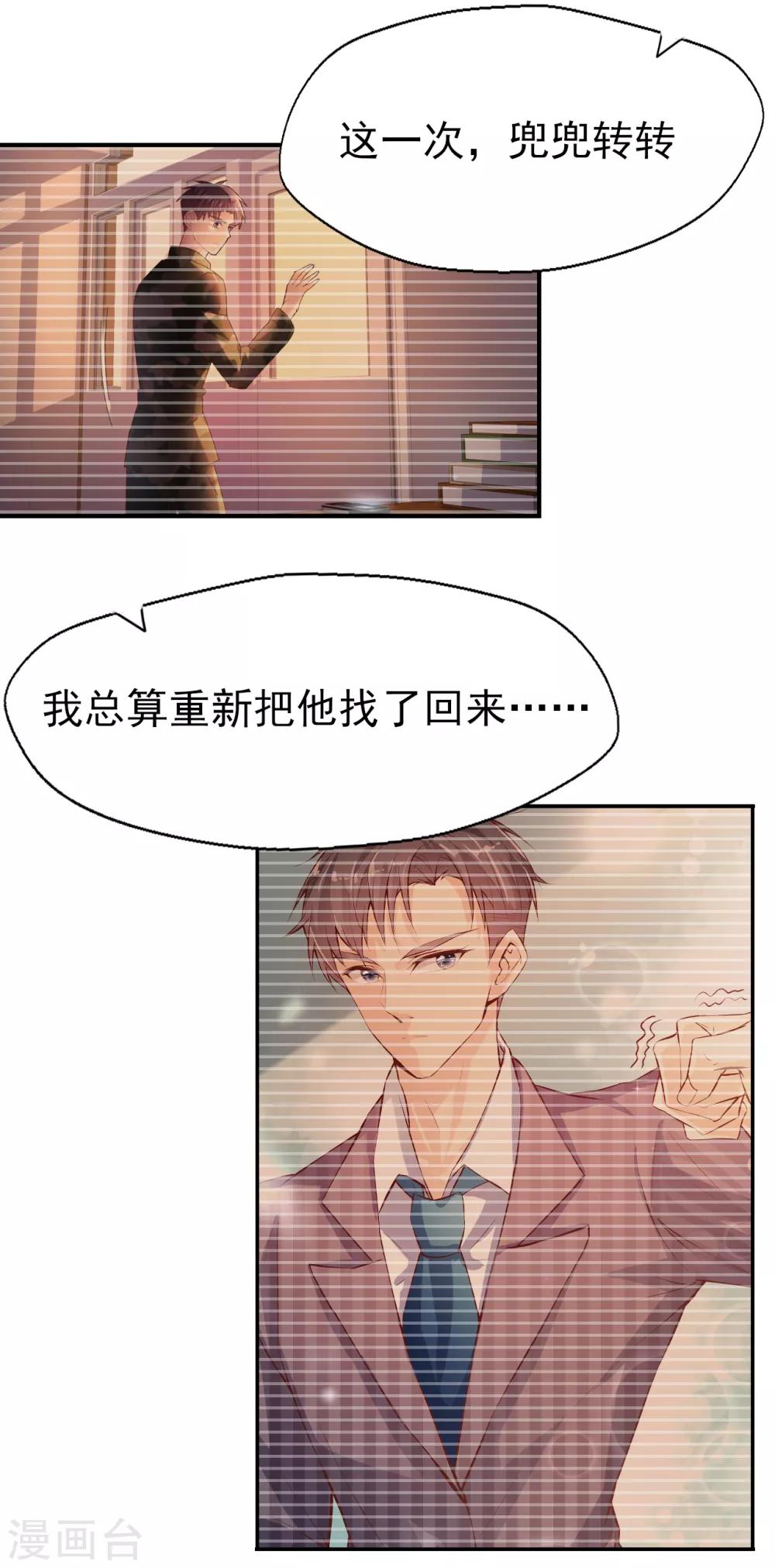 第80话 每一天我爱你-第84话