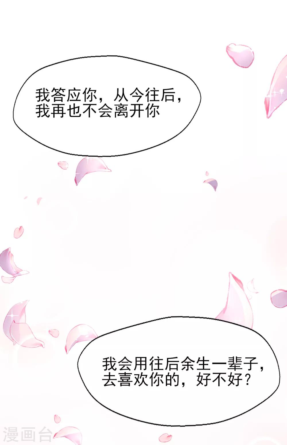 第80话 每一天我爱你-第84话