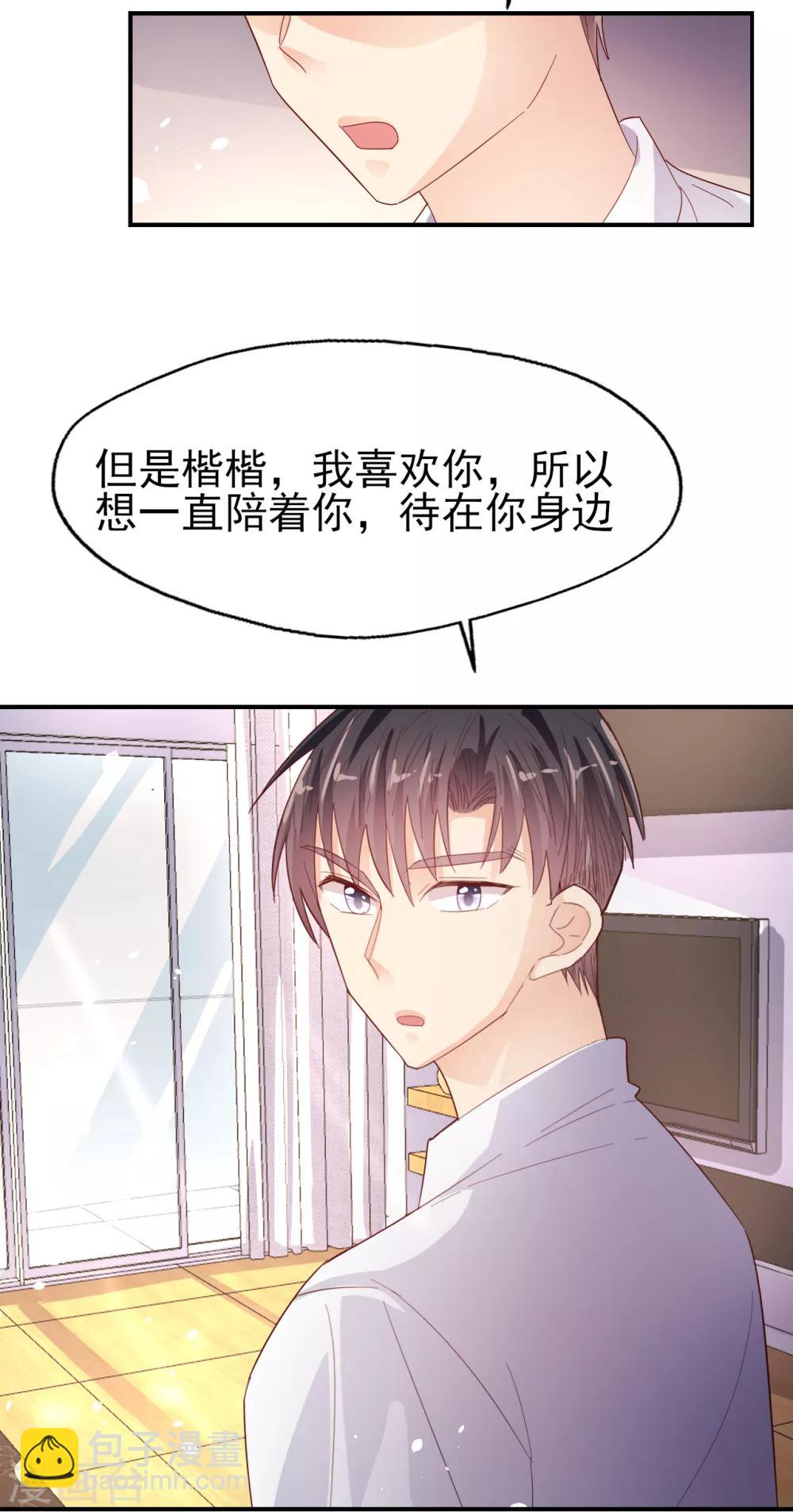 第80话 每一天我爱你-第84话