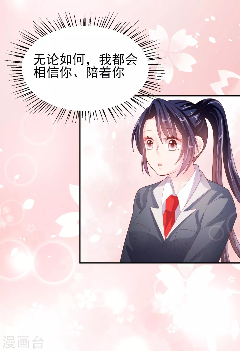 第80话 每一天我爱你-第84话