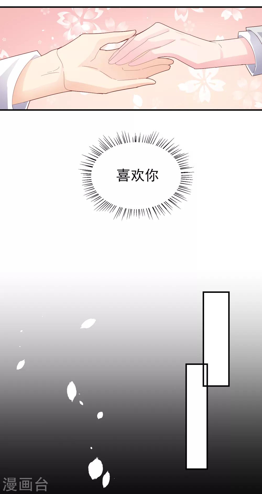 第80话 每一天我爱你-第84话
