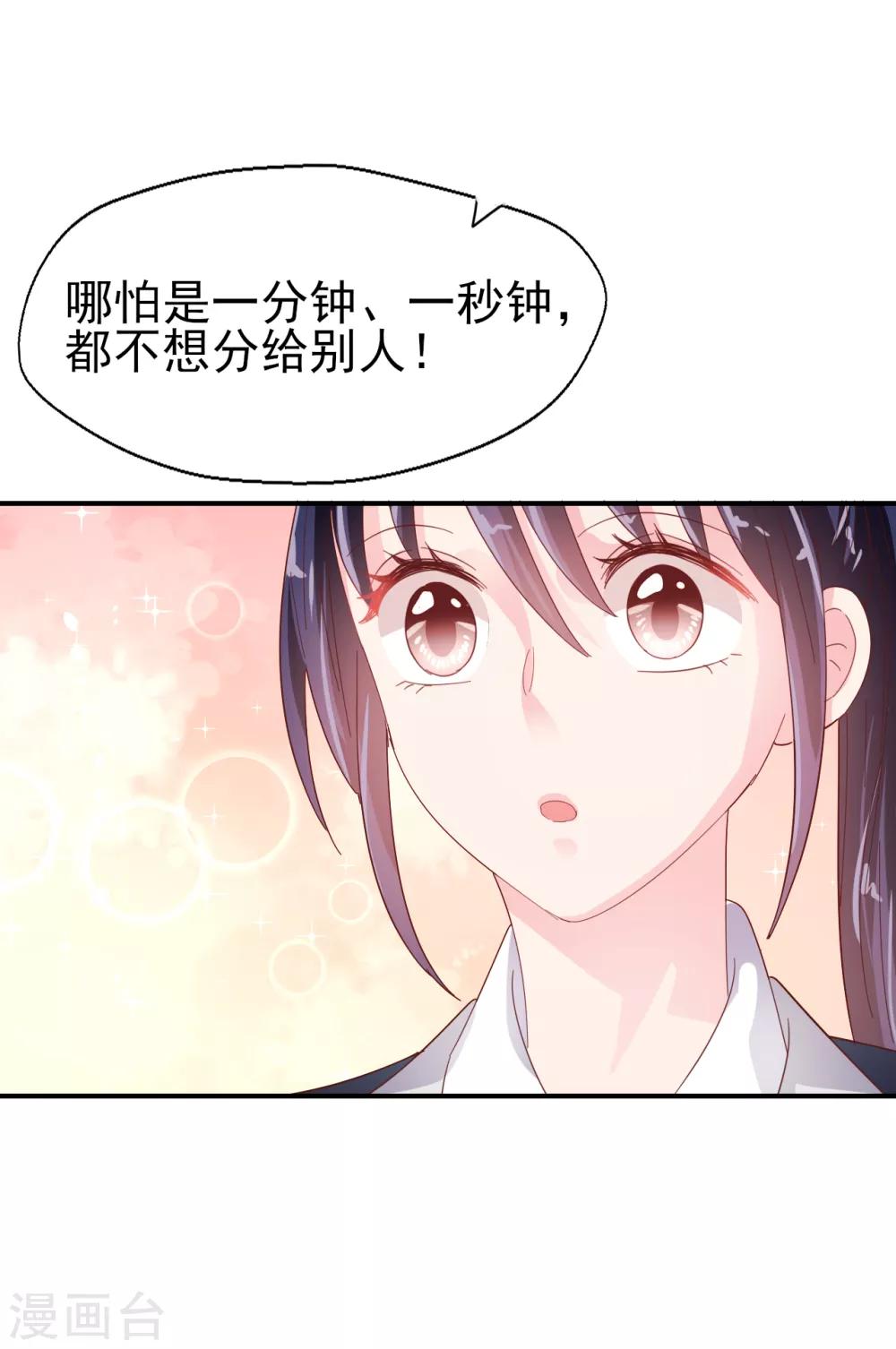 第80话 每一天我爱你-第84话