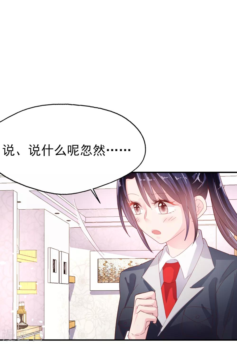 第80话 每一天我爱你-第84话
