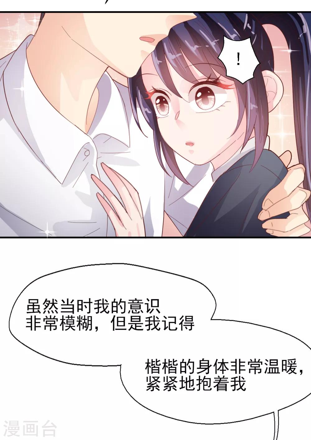 第80话 每一天我爱你-第84话