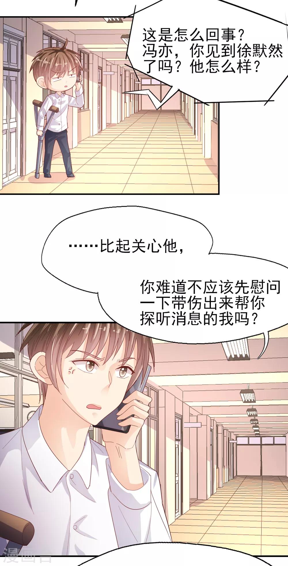 第82话 不争的事实-第86话