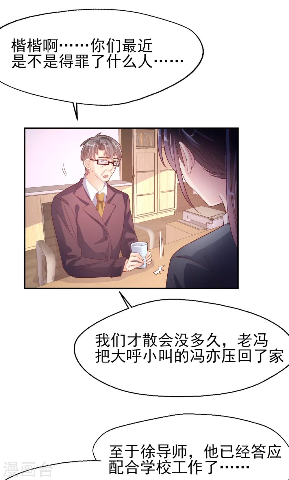 第82话 不争的事实-第86话