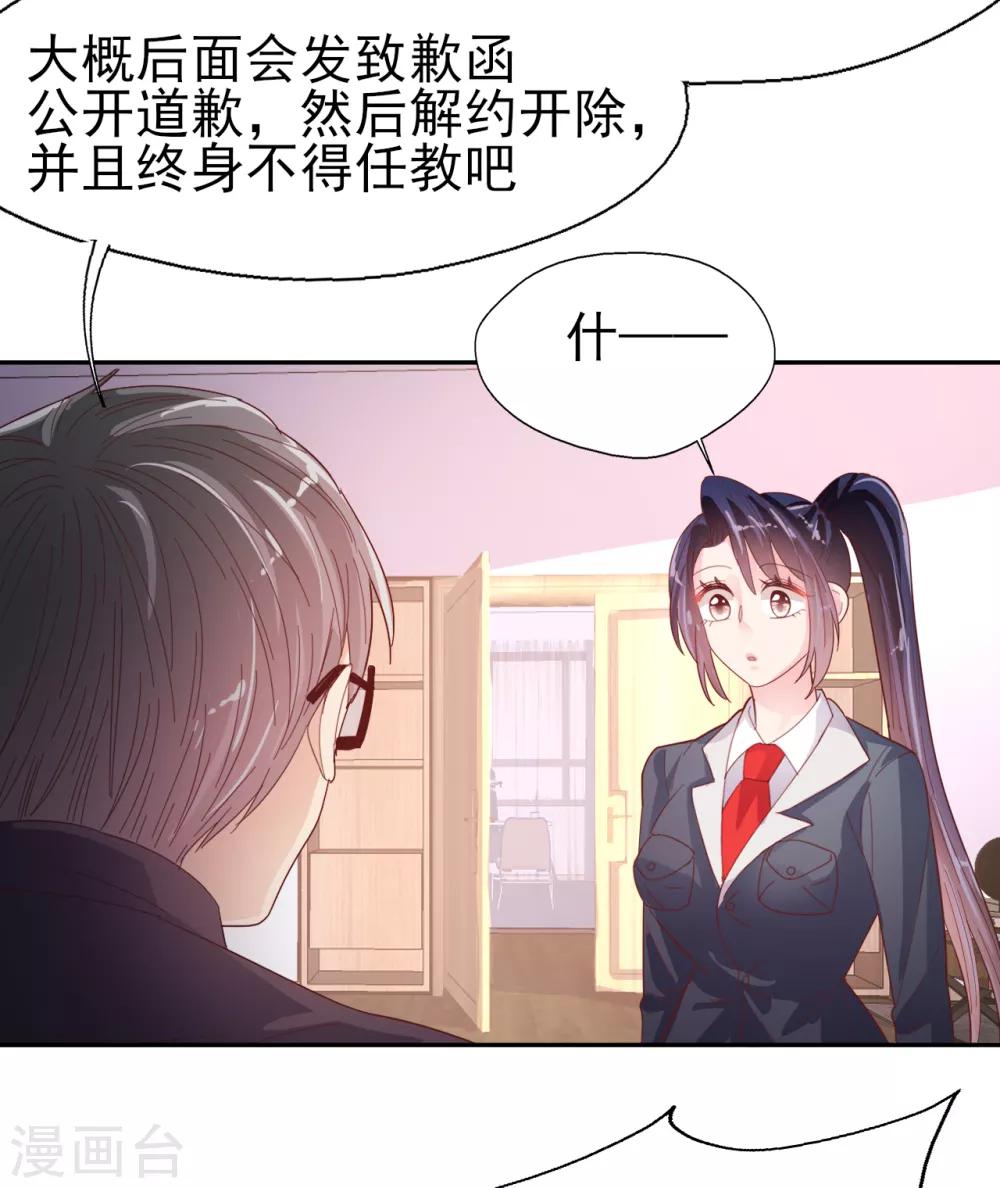 第82话 不争的事实-第86话