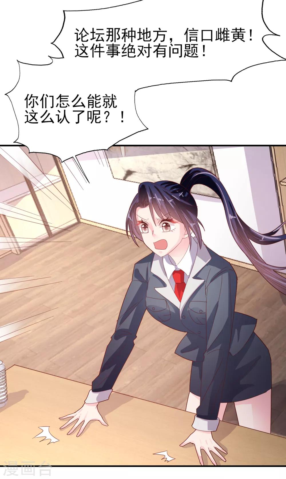 第82话 不争的事实-第86话