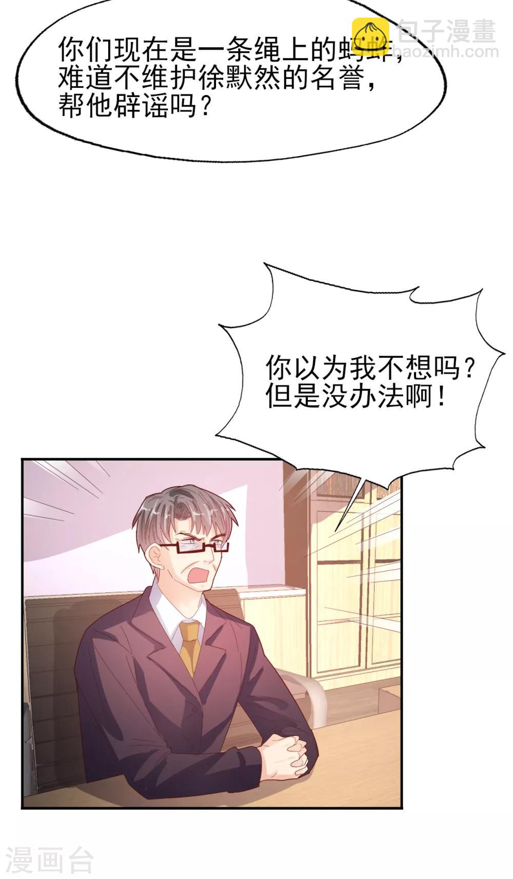 第82话 不争的事实-第86话