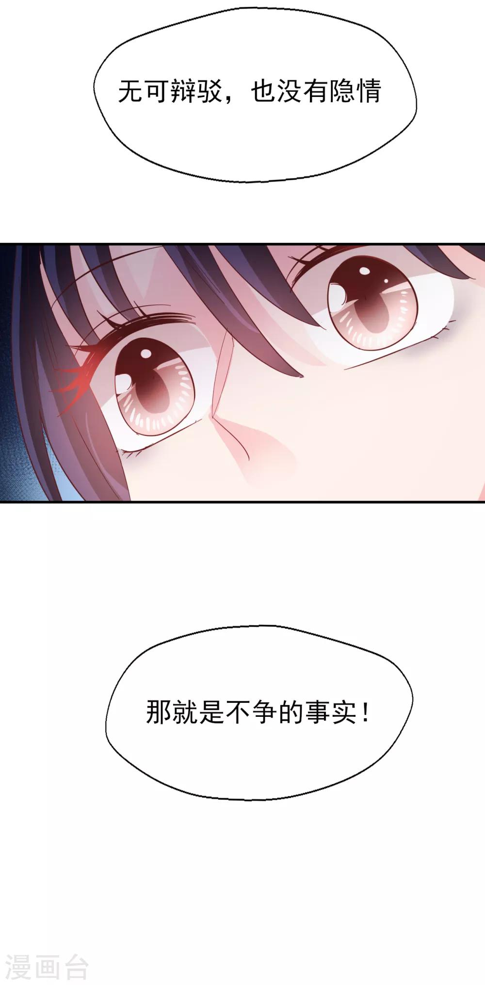 第82话 不争的事实-第86话