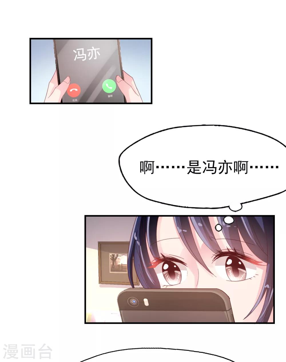 第82话 不争的事实-第86话