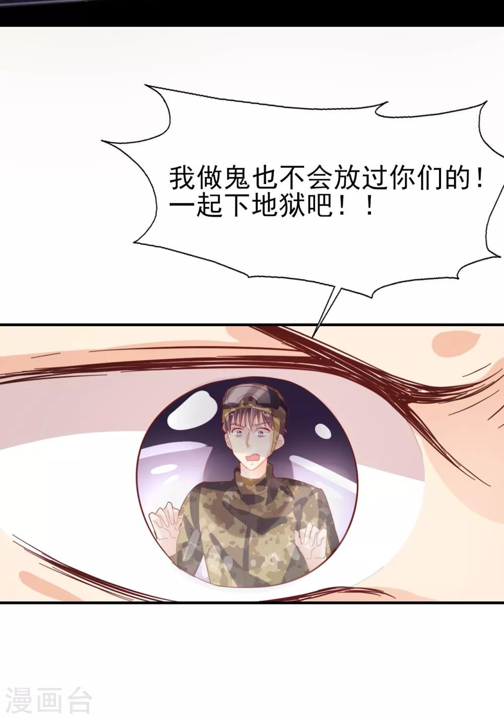 第84话 我的救赎-第88话