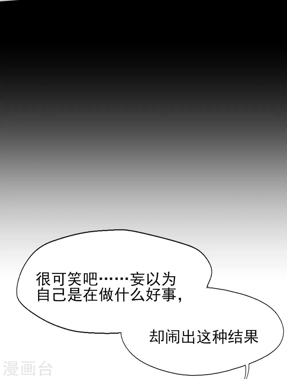 第84话 我的救赎-第88话