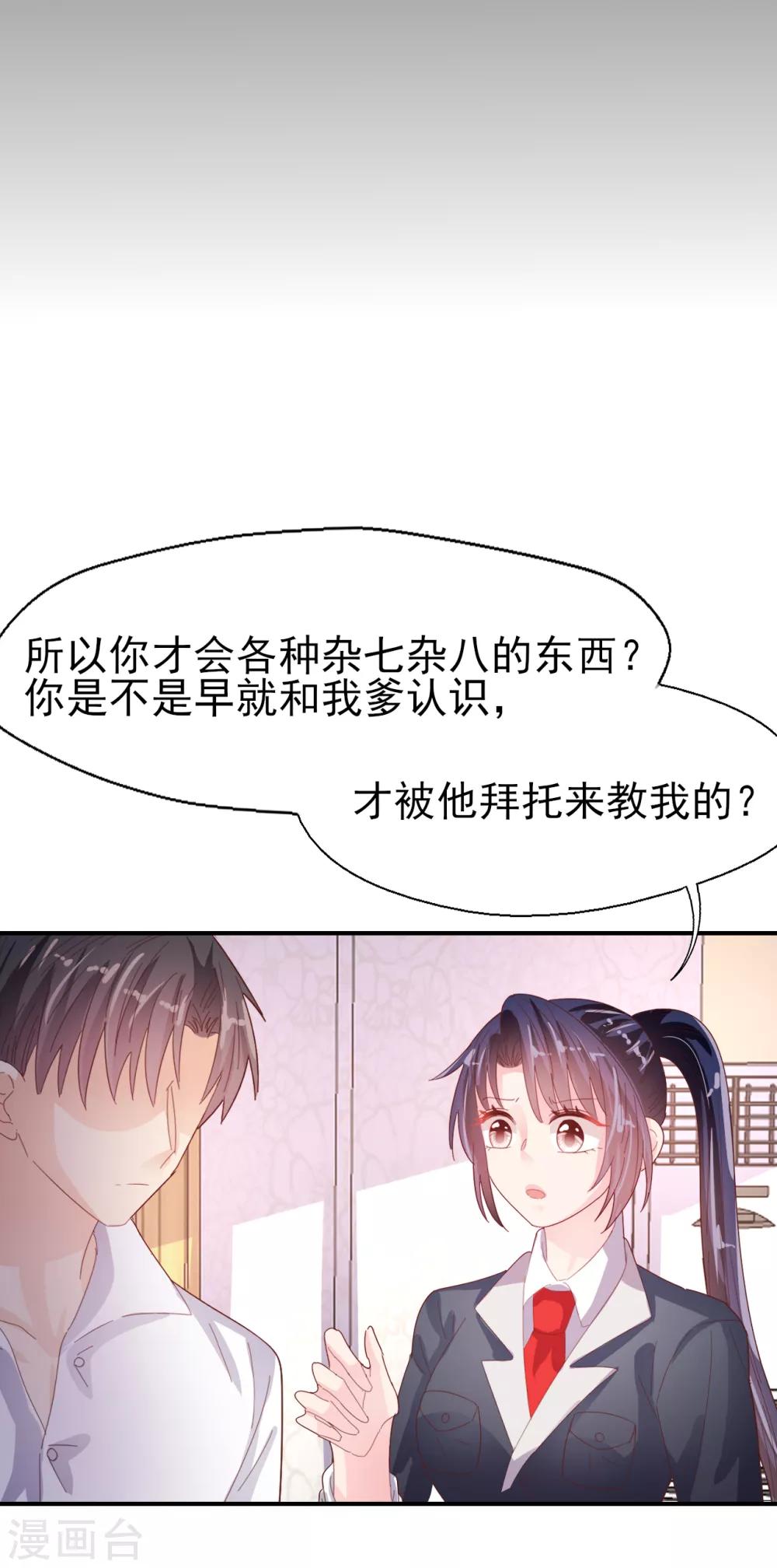 第84话 我的救赎-第88话