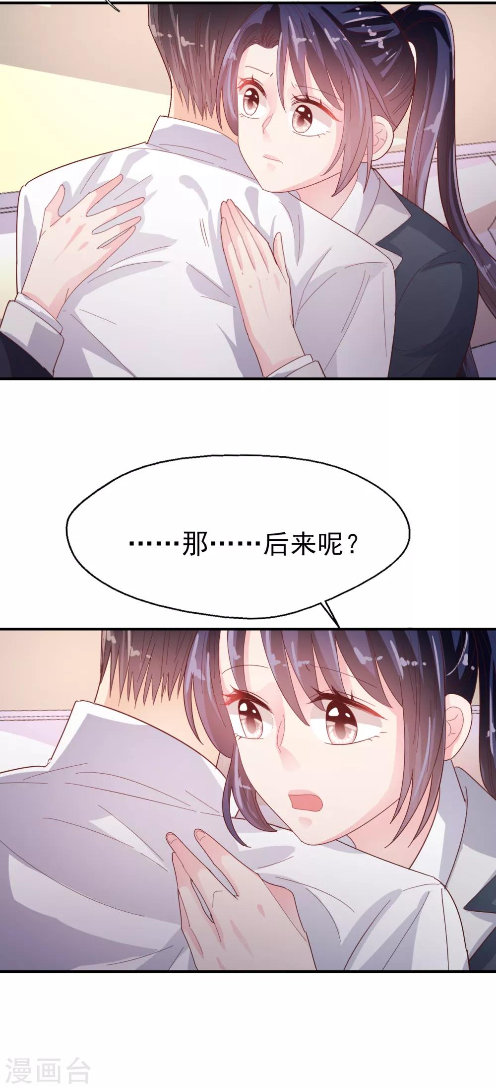 第84话 我的救赎-第88话