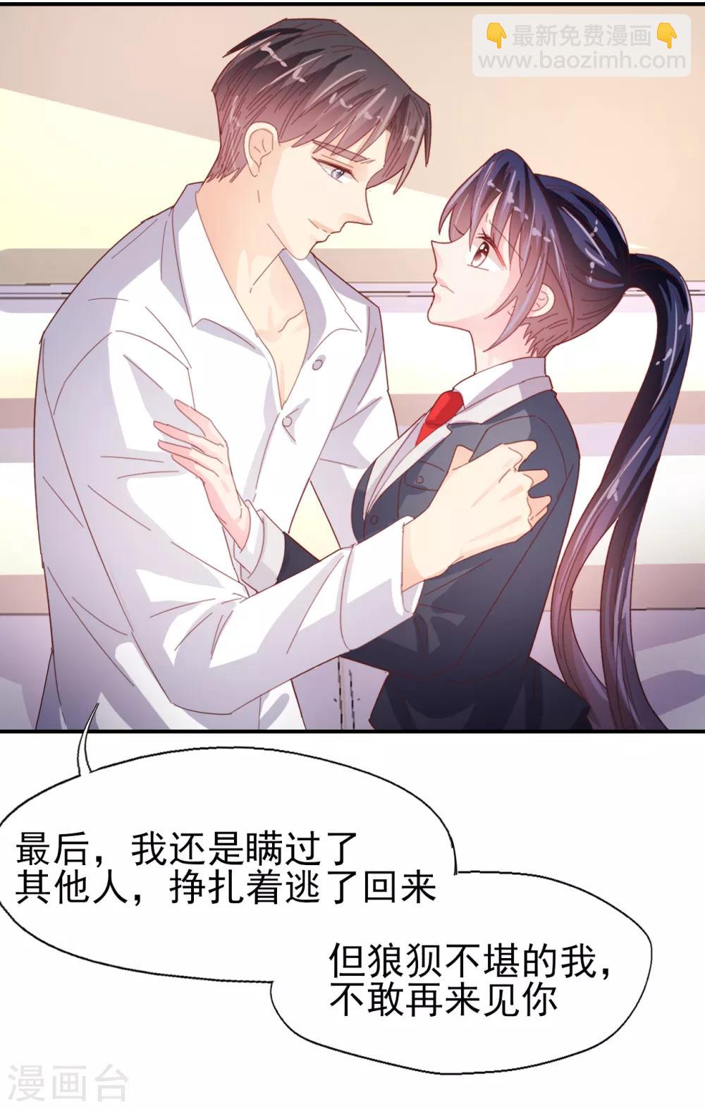 第84话 我的救赎-第88话