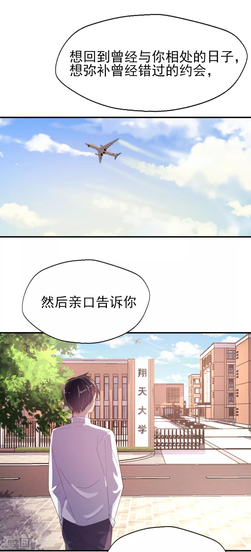 第84话 我的救赎-第88话