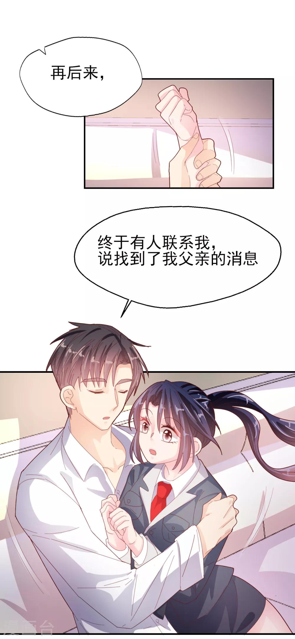 第84话 我的救赎-第88话