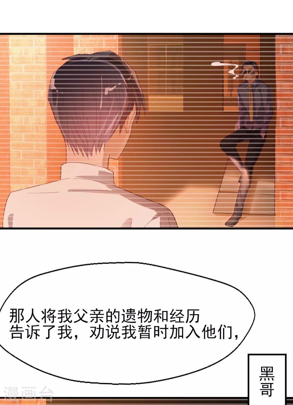 第84话 我的救赎-第88话