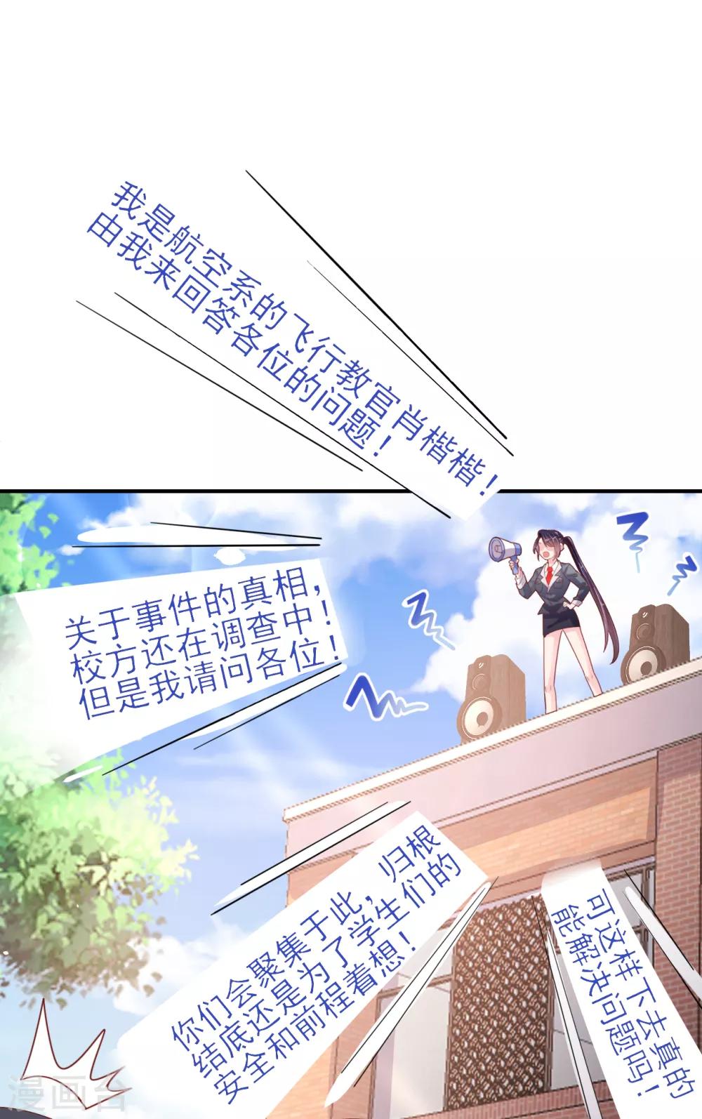 第86话 舆论压制-第90话