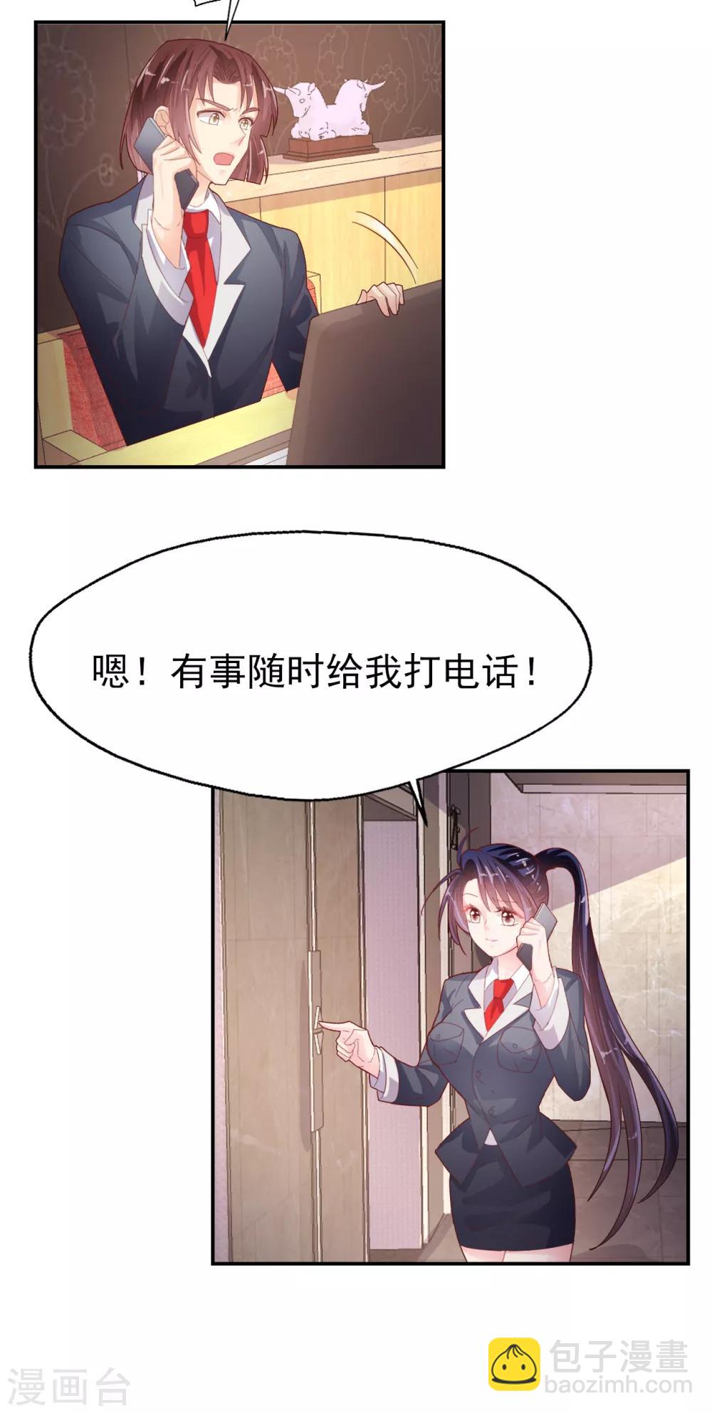 第86话 舆论压制-第90话