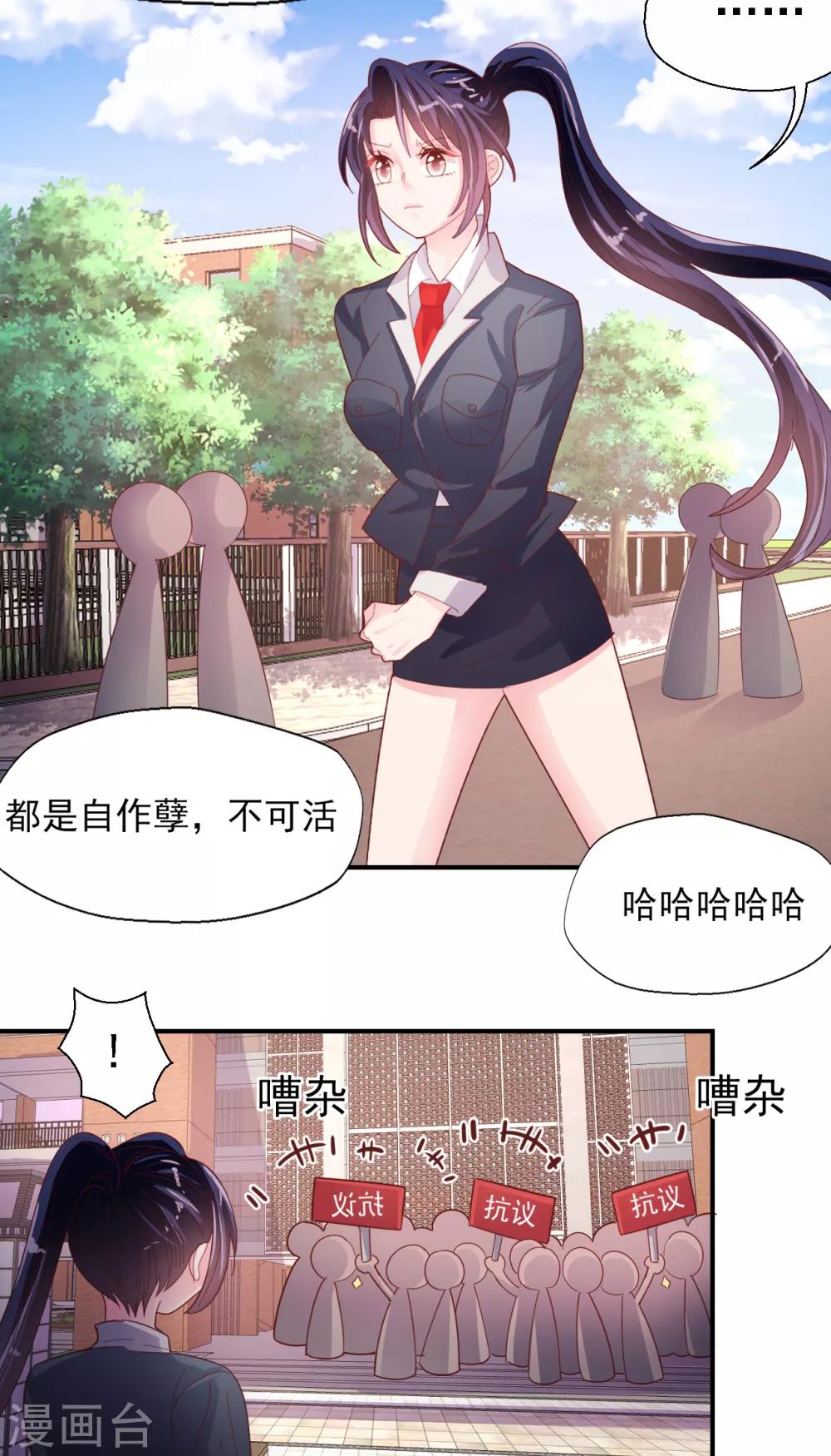 第86话 舆论压制-第90话