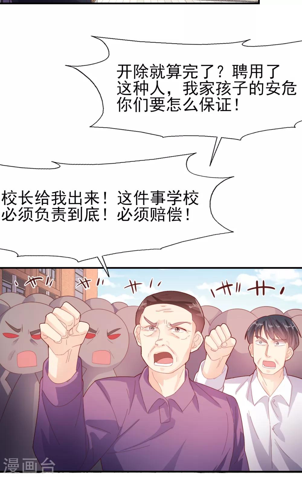 第86话 舆论压制-第90话