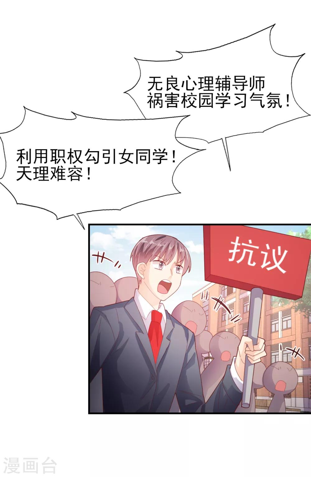 第86话 舆论压制-第90话